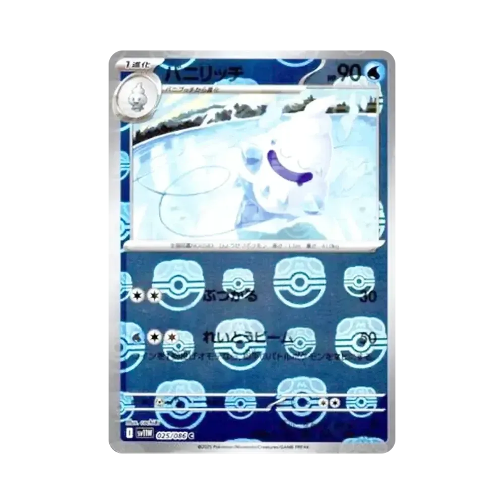 【Roh】 Vanillish C :Master Ball Spiegel [SV11W 025/086](Erweiterungspaket"White Flare