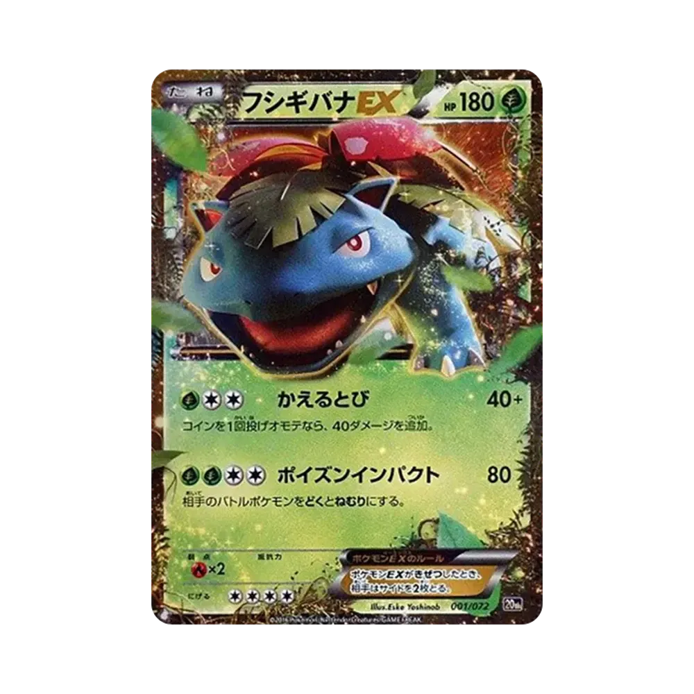 【PSA10】 Venusaur EX [20th 001/072](Gioco di carte collezionabili Pokémon "Starter Pack")