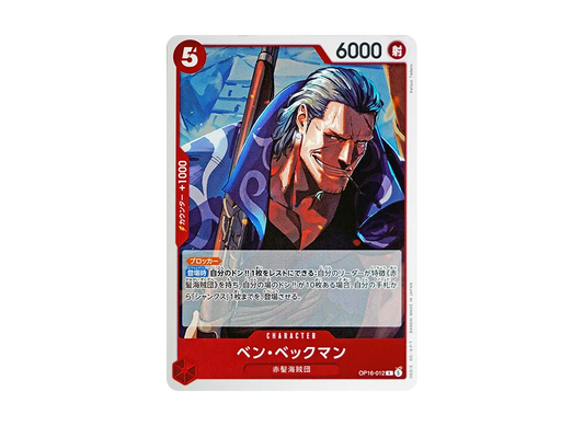 【Raw】 Benn.Beckman R [OP16-012](Booster Pack"THE TIME OF DECISIVE BATTLE