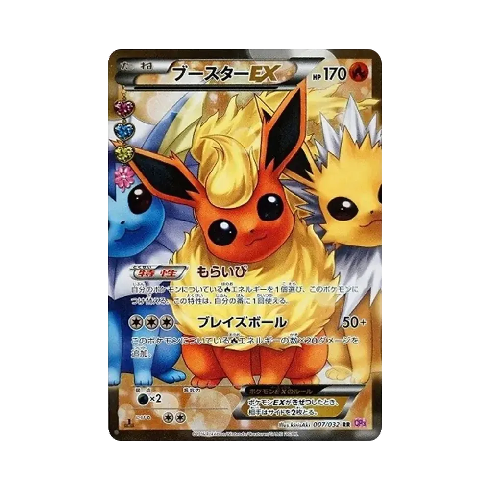 【PSA10】 Flareon EX RR :1ED [CP3 007/032](Concept Pack"Pokekyun Collection