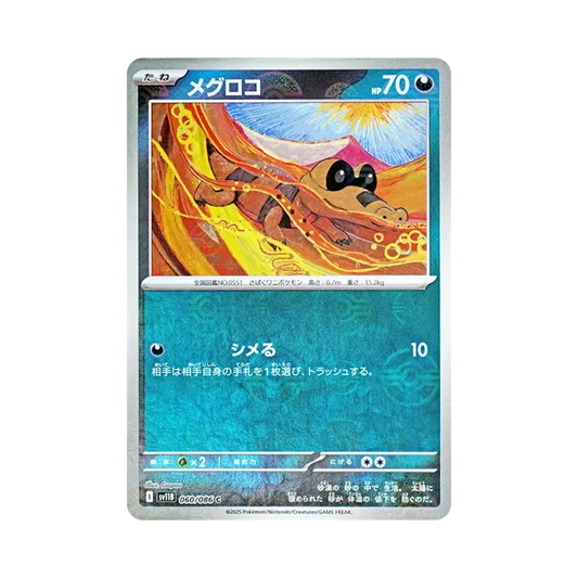 【Non Olografica】 Sandile C :Specchio Poké Ball [SV11B 060/086](Espansione "Black Bolt