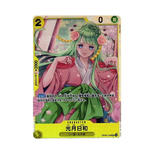 【Raw】 Kouzuki Hiyori SR [OP06-106] (Booster Pack OP006 "WINGS OF THE CAPTAIN