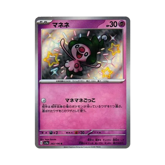 【Raw】 Mimo Jr. S[SV4a 262/190](High Class Pack"Shiny Treasure ex