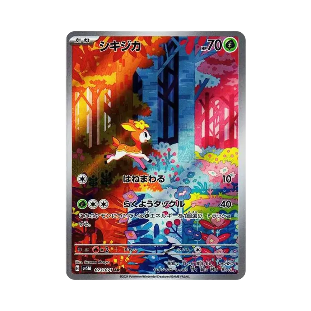 【Raw】 Deerling AR [SV5M 073/071](Expansion Pack"Cyber Judge