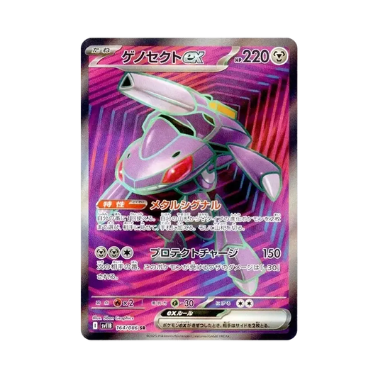 【PSA10】 Genesect ex SR [SV11B 164/086](Expansion Pack"Black Bolt")