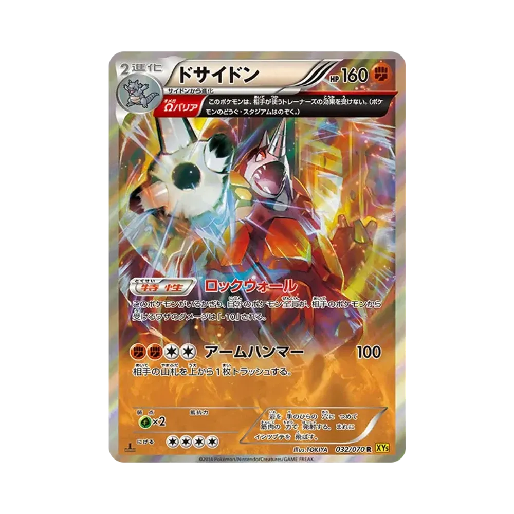【PSA10】 Rhyperior R :1ED [XY5 032/070](Espansione "Gaia Volcano")