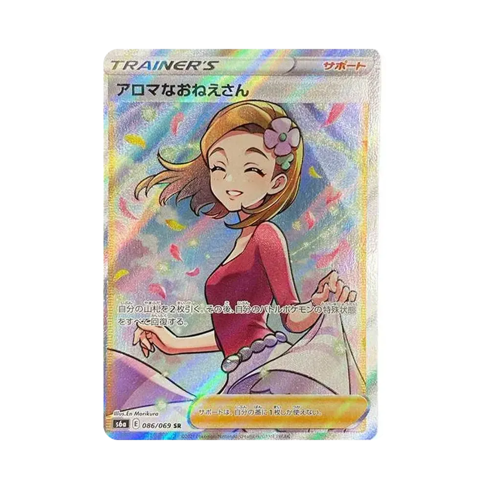 【Raw】 Aroma Lady SR [S6a 086/069](Enhanced Expansion Pack"EeveeHeroes