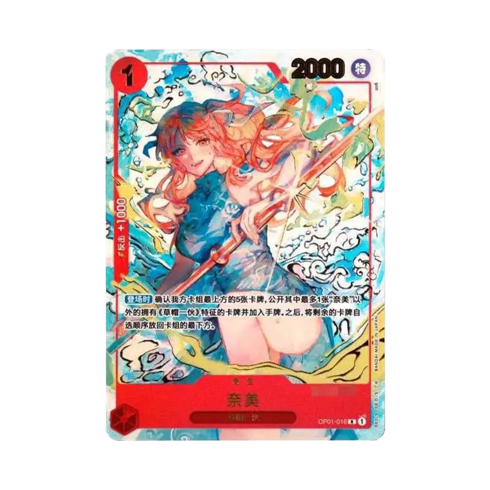 【PSA10】 Nami R (Blue Nami) [OP01-016] Chinese Version (1st Anniversary Set)