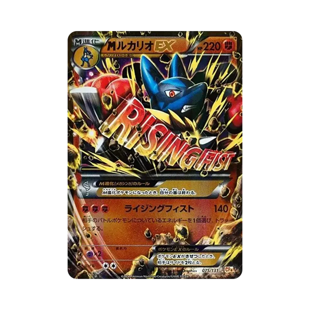 【PSA10】 MLucario EX [CP4 075/131](Premium Champion Pack"EX x M x BREAK")