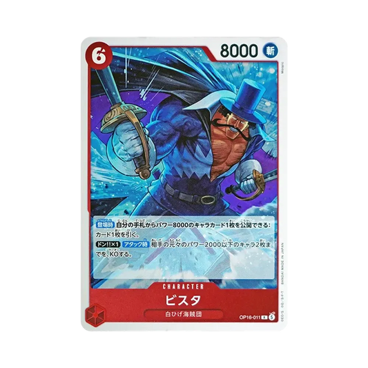 【Raw】 Vista R [OP16-011](Booster Pack OP016 "THE TIME OF BATTLE