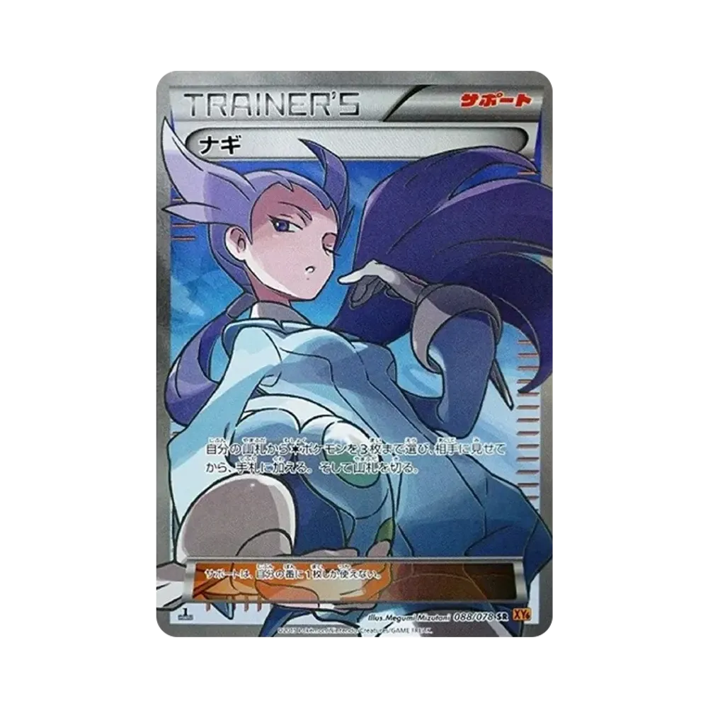 【PSA10】 Winona SR :1ED [XY6 088/078](Expansion Pack"Emerald Break")