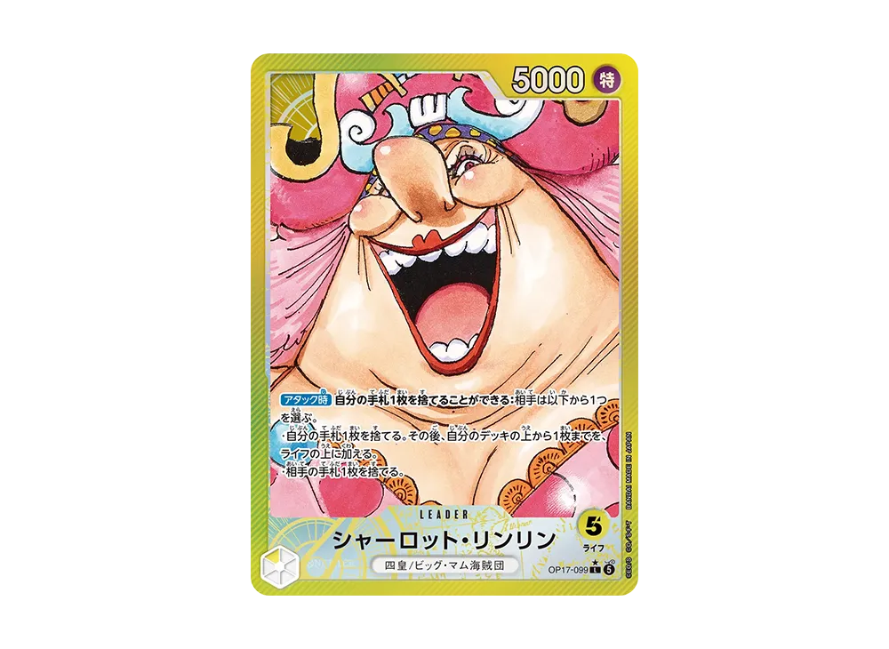 【Raw】 Charlotte Linlin L-P [OP17-099](Booster Pack"THE STRONGEST WARRIOR IN THE WORLD