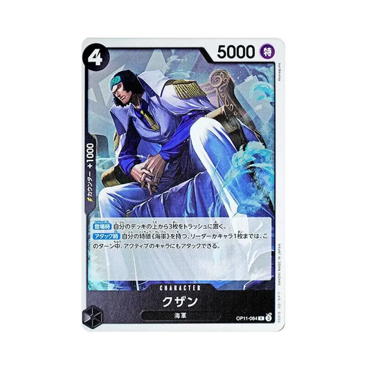 【Raw】 Kuzan R [OP11-084](Booster Pack OP011 "A FIST OF DIVINE SPEED
