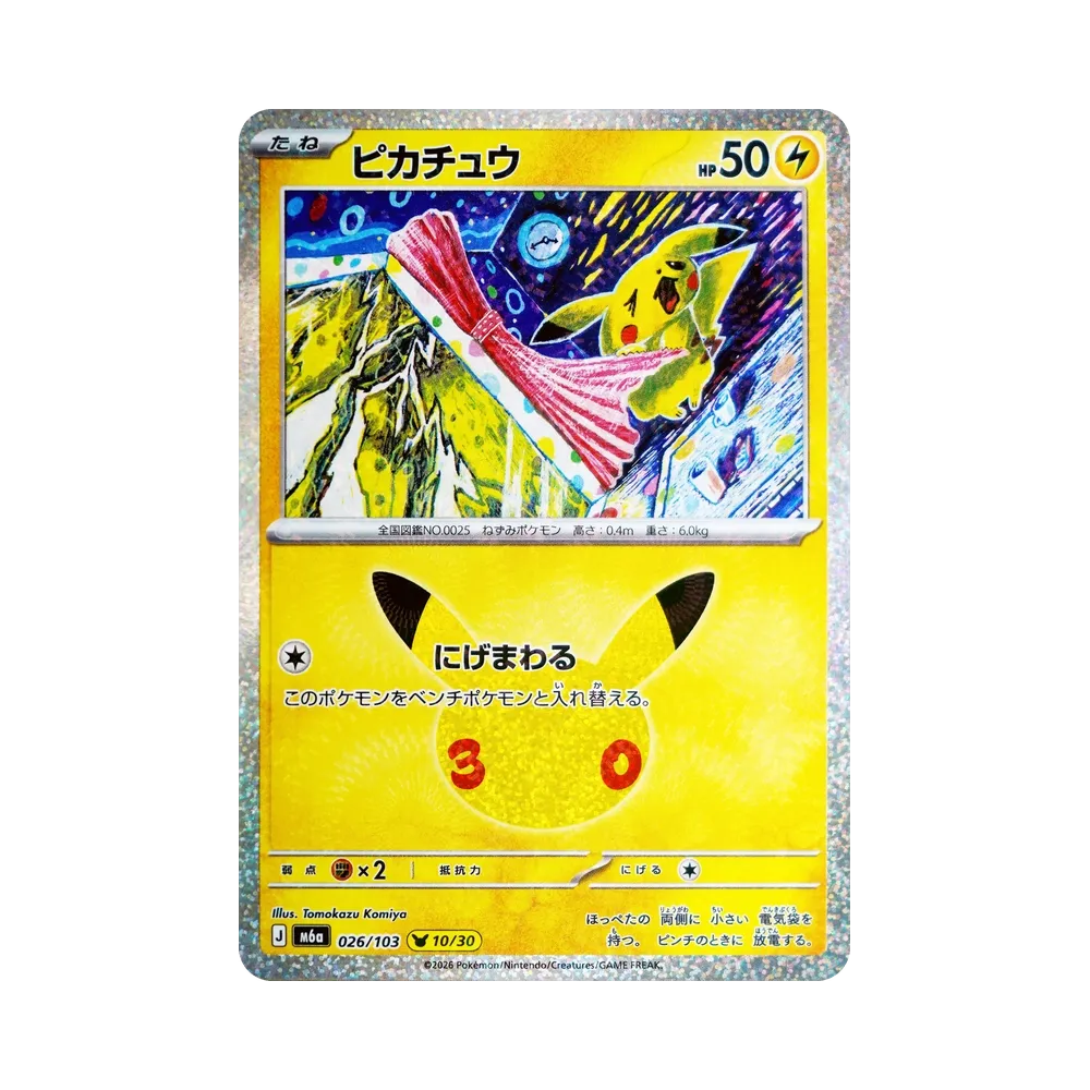 【Raw】 Pikachu [M6a 026/103](Espansione "30th CELEBRATION