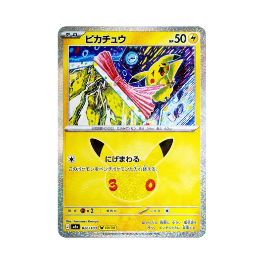 【Roh】 Pikachu [M6a 026/103](Erweiterungspaket "30th CELEBRATION