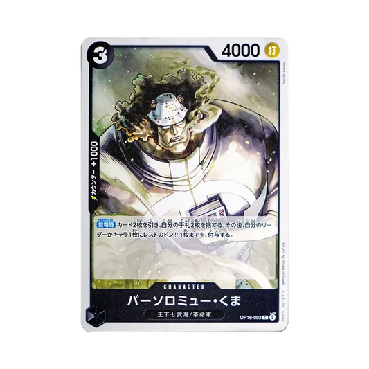 【Raw】 Bartholomew Kuma C [OP16-093](Booster Pack OP016 "THE TIME OF BATTLE