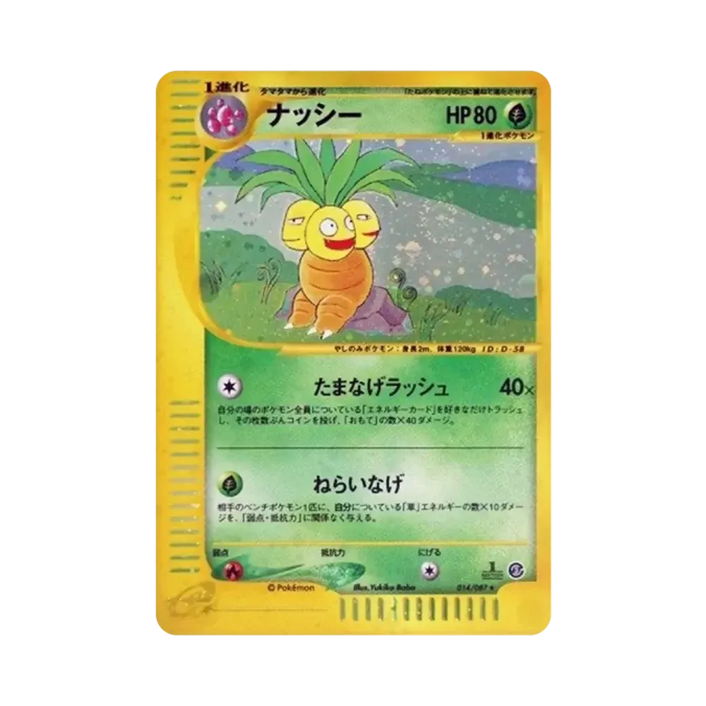 【PSA10】 Exeggutor :1ED [e3 014/087](Expansion PackVol. 3"Wind from the Sea")