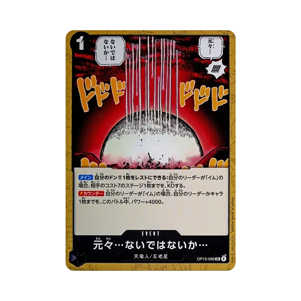 【Raw】 Mai esistito... fin dall'inizio... UC [OP13-098](Booster Pack OP013 "PORTANDO AVANTI LA SUA VOLONTÀ