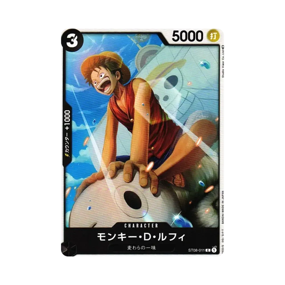 【Raw】 Monkey.D.Luffy C [ST08-011] (Starter Deck Side Luffy)