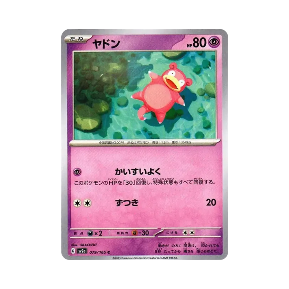 【Raw】 Slowpoke C[SV2a 079/165](Enhanced Expansion Pack"Pokemon Card 151