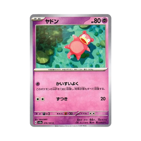 【Raw】 Slowpoke C[SV2a 079/165](Enhanced Expansion Pack"Pokemon Card 151