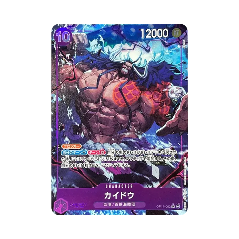 【Raw】 Kaido SR0P [OP17-062](Booster Pack [Japanese Version])
