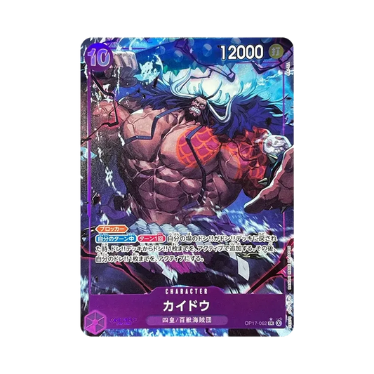 【Raw】 Kaido SR0P [OP17-062](Booster Pack [Japanese Version])