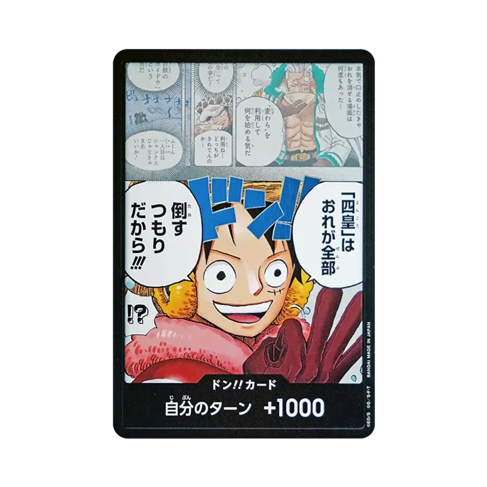 【Raw】 DON!! Card (Booster Pack OP017 "THE WORLD'S STRONGEST WARRIORS