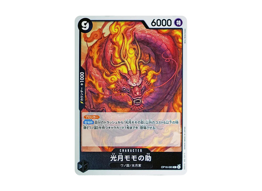 【Raw】 Kouzuki Momonosuke R [OP16-085](Booster Pack"THE TIME OF DECISIVE BATTLE