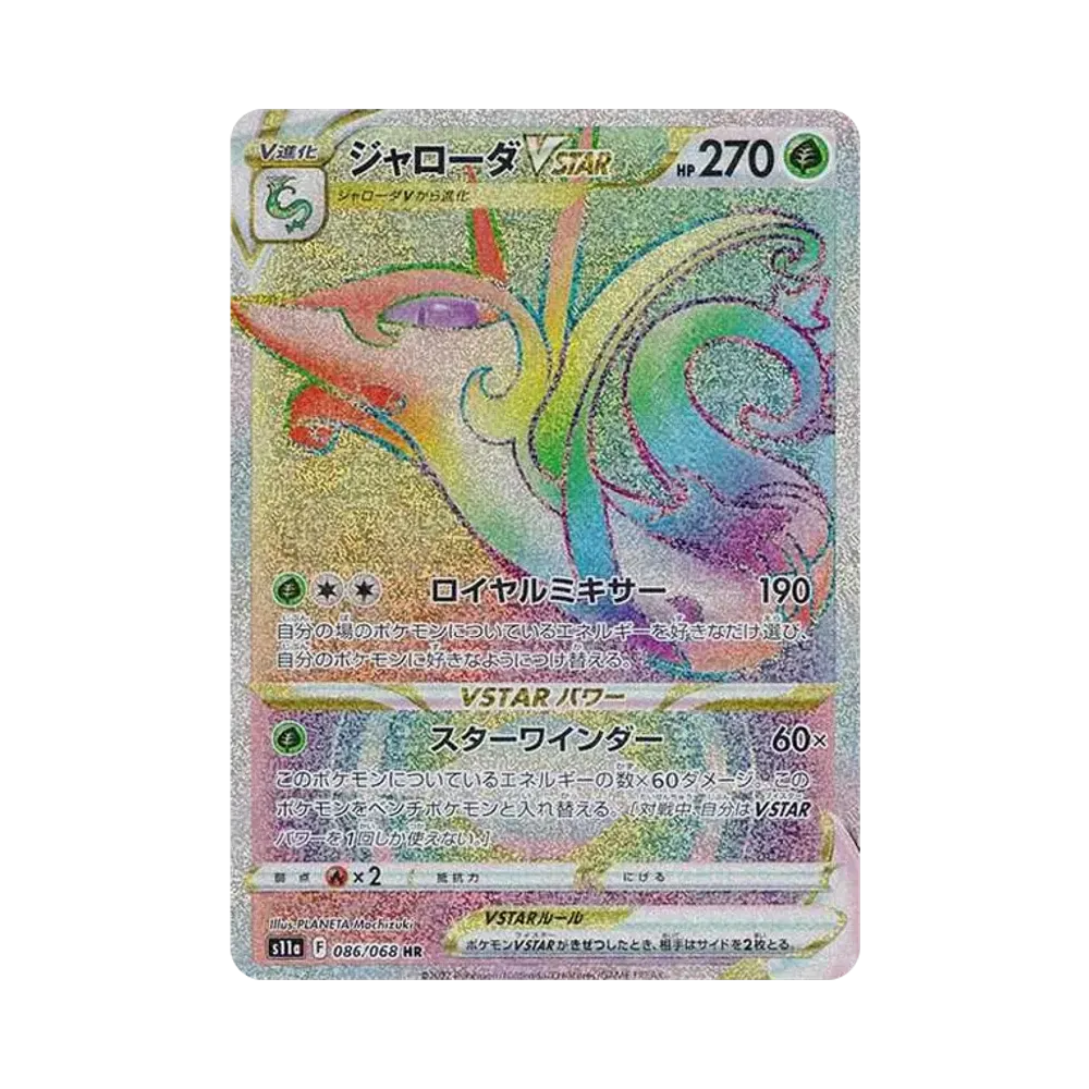 【PSA10】 Serperior VSTAR HR [s11a 086/068](Erweiterungspaket "Leuchtende Arkanen")