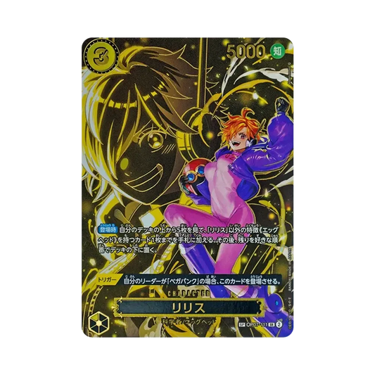 【Raw】 Lilith SR0SPC [OP07-111](Booster Pack OP013 "CARRYING ON HIS WILL