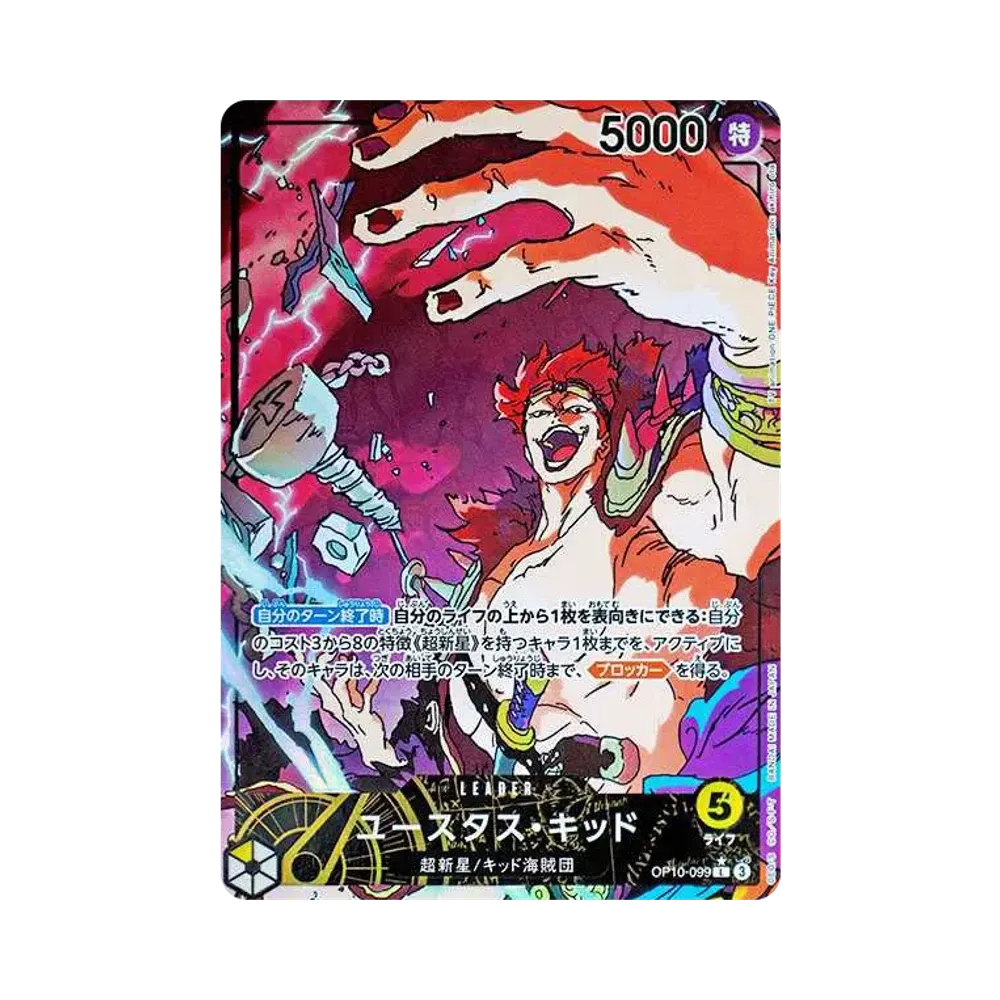 【Raw】 Eustass"Captain"Kid L0P [OP10-099](Booster Pack OP010 "ROYAL BLOOD