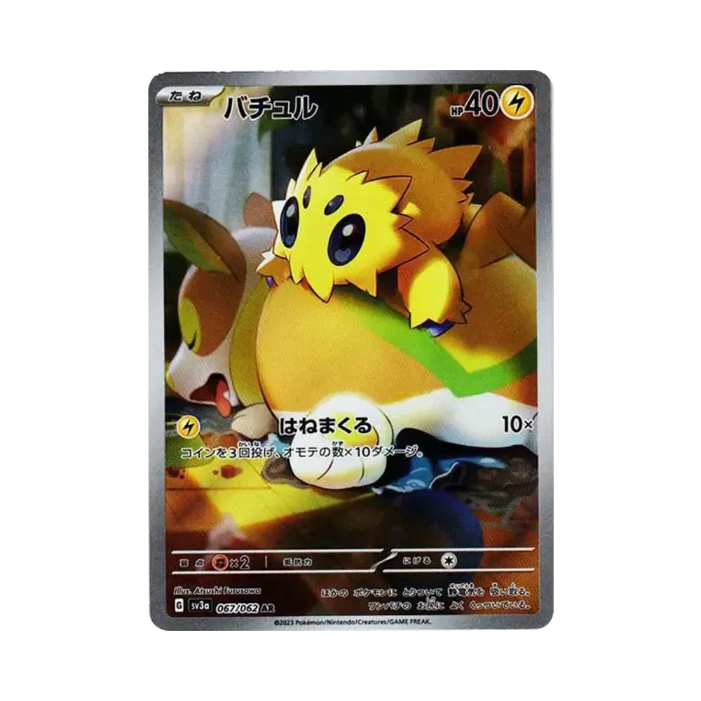 【PSA10】 Joltik AR[SV3a 067/062](Erweiterungspaket "Raging Surf")