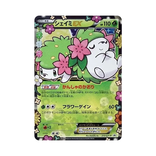 【Roh】 Shaymin EX: Promo [XY0P 212/XY0P](Promokarte"XY0P