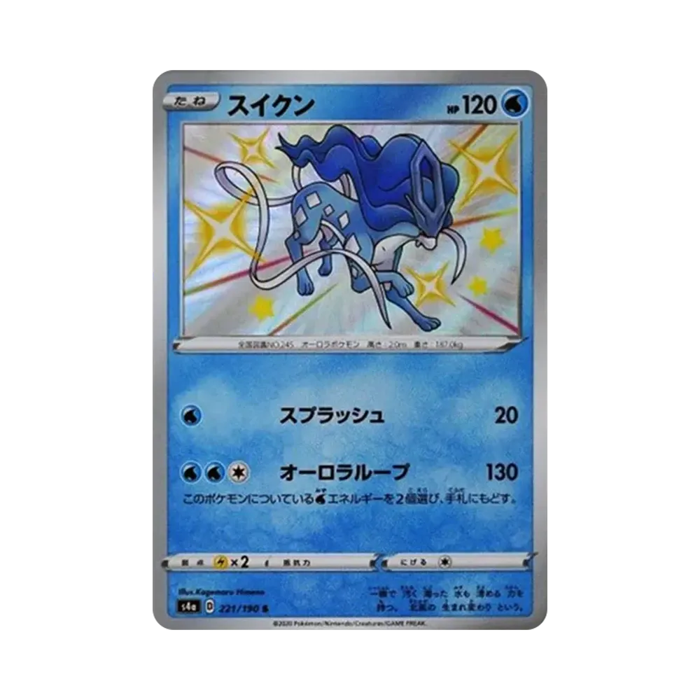 【PSA10】 Suicune S [s4a 221/190](High Class Pack "Shiny Star V")