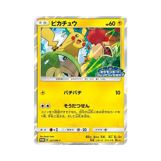 【PSA10】 Pikachu P [SM-P 227](Promo Card"Pokemon CardPokémon Center ShopLimitedCampaign")