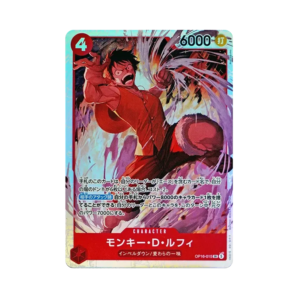 【Roh】 Monkey.D.Luffy SR [OP16-015](Boosterpack OP016 "DIE ZEIT DER SCHLACHT