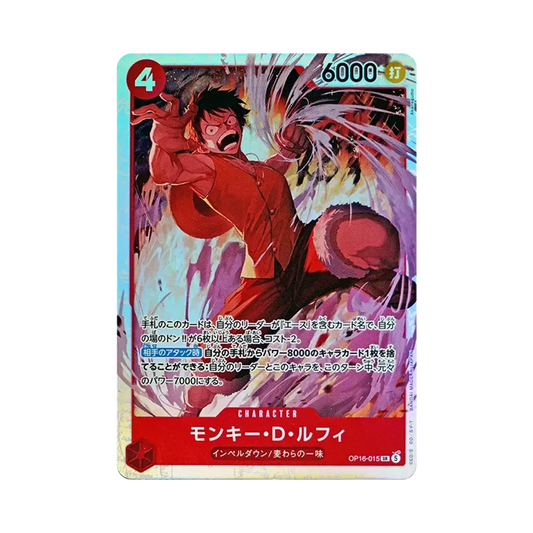 【Raw】 Monkey.D.Luffy SR [OP16-015](Booster Pack OP016 "THE TIME OF BATTLE