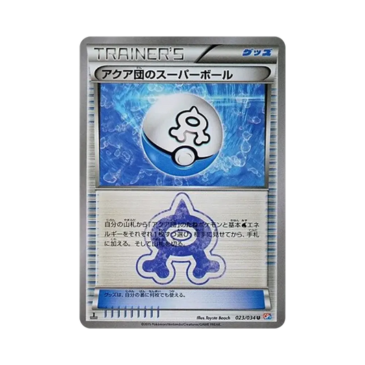 【Raw】 Team Aqua Great Ball U :1ED [CP1 023/034](Concept Pack"Team MagmaVSTeam Aqua Double Crisis