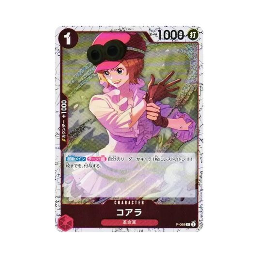 【Raw】 Koala P : Foil [P-069](Premium Booster"ONE PIECE CARD THE BEST vol.2