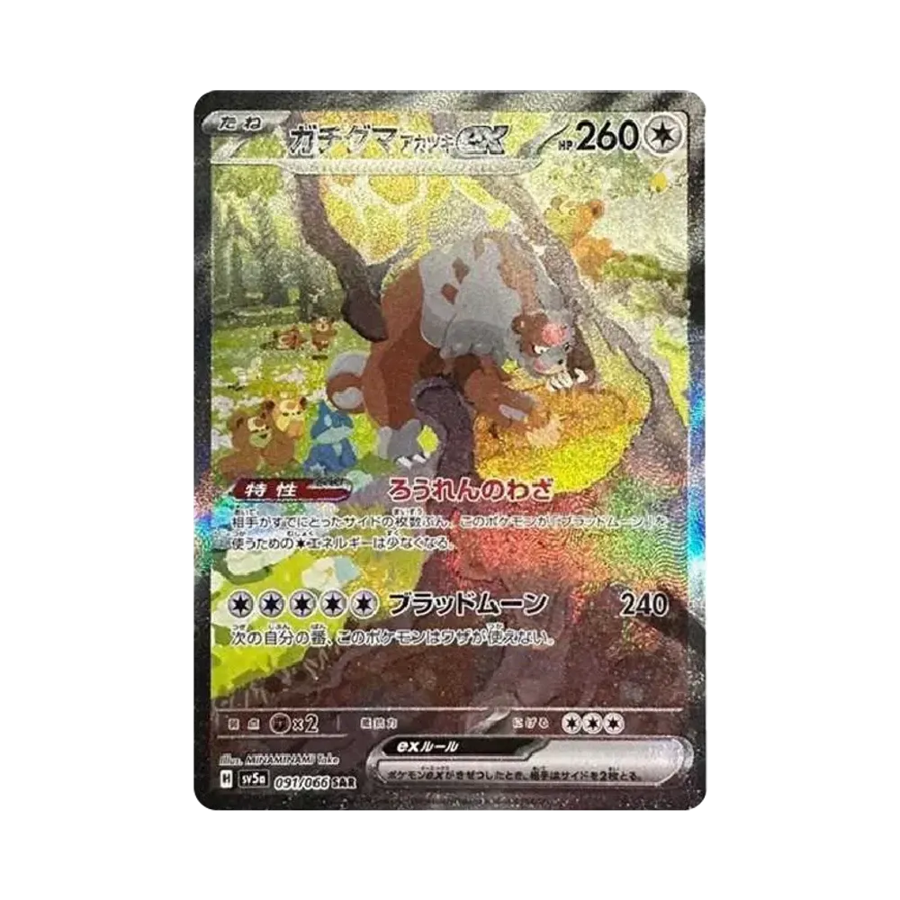 【Raw】 Ursaluna Bloodmoon ex SAR [SV5a 091/066](Espansione potenziata "Crimson Haze