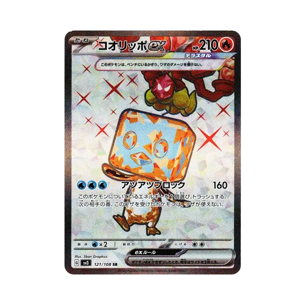 【Roh】 Eiscue ex SR [SV3 121/108](Erweiterungspaket"Herrscher der schwarzen Flamme