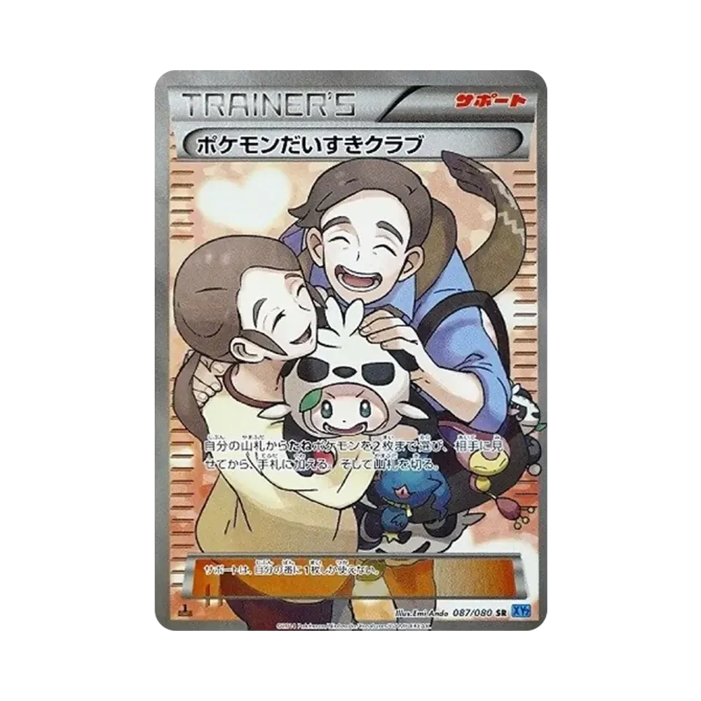 【PSA10】 Pokémon Fan Club SR :1ED [XY2 087/080](Erweiterungspaket "Wild Blaze")