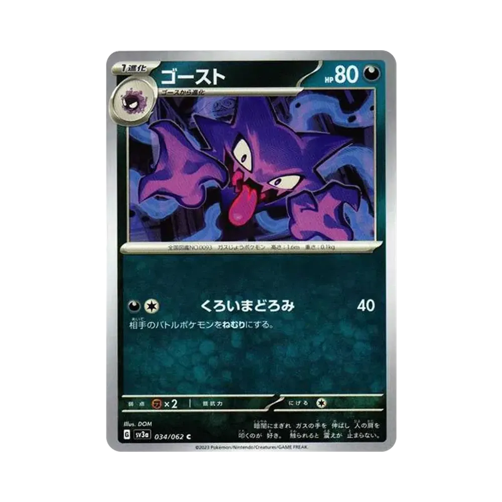 【Roh】 Alpollo C[SV3a 034/062](Erweiterte Erweiterung "Raging Surf