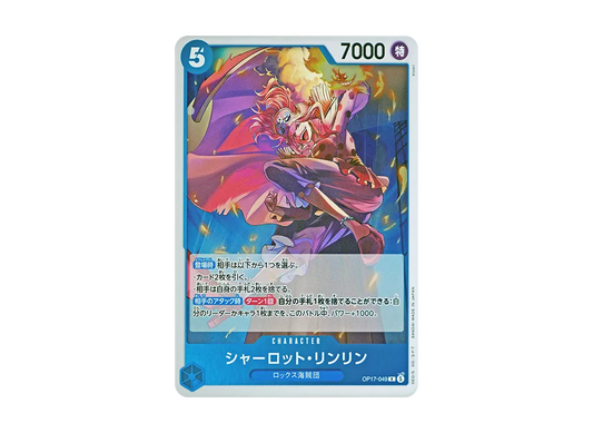 【Raw】 Charlotte Linlin R [OP17-049](Booster PackTHE WORLD'S STRONGEST WARRIORS)