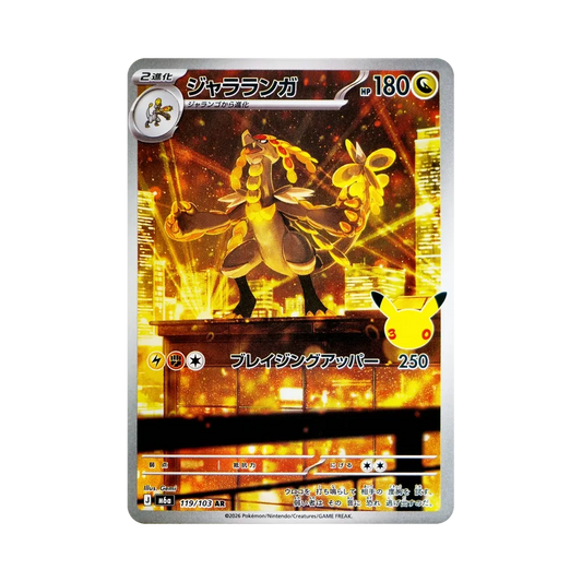 【Raw】 Kommo0o AR [M6a 119/103](Expansion Pack"30th CELEBRATION