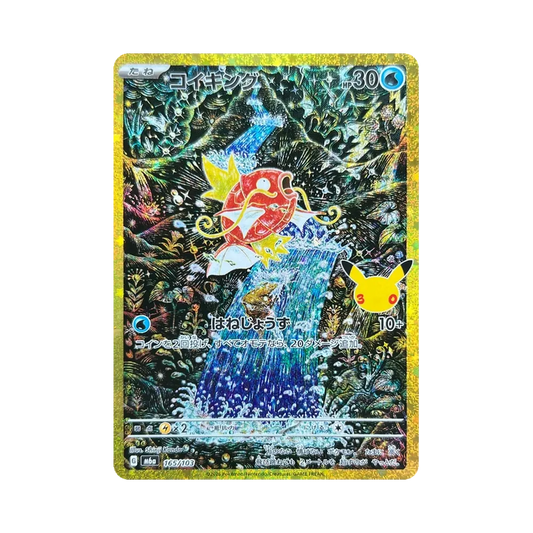 【Roh】 Karpador [M6a 165/103](Erweiterungspaket"30th CELEBRATION
