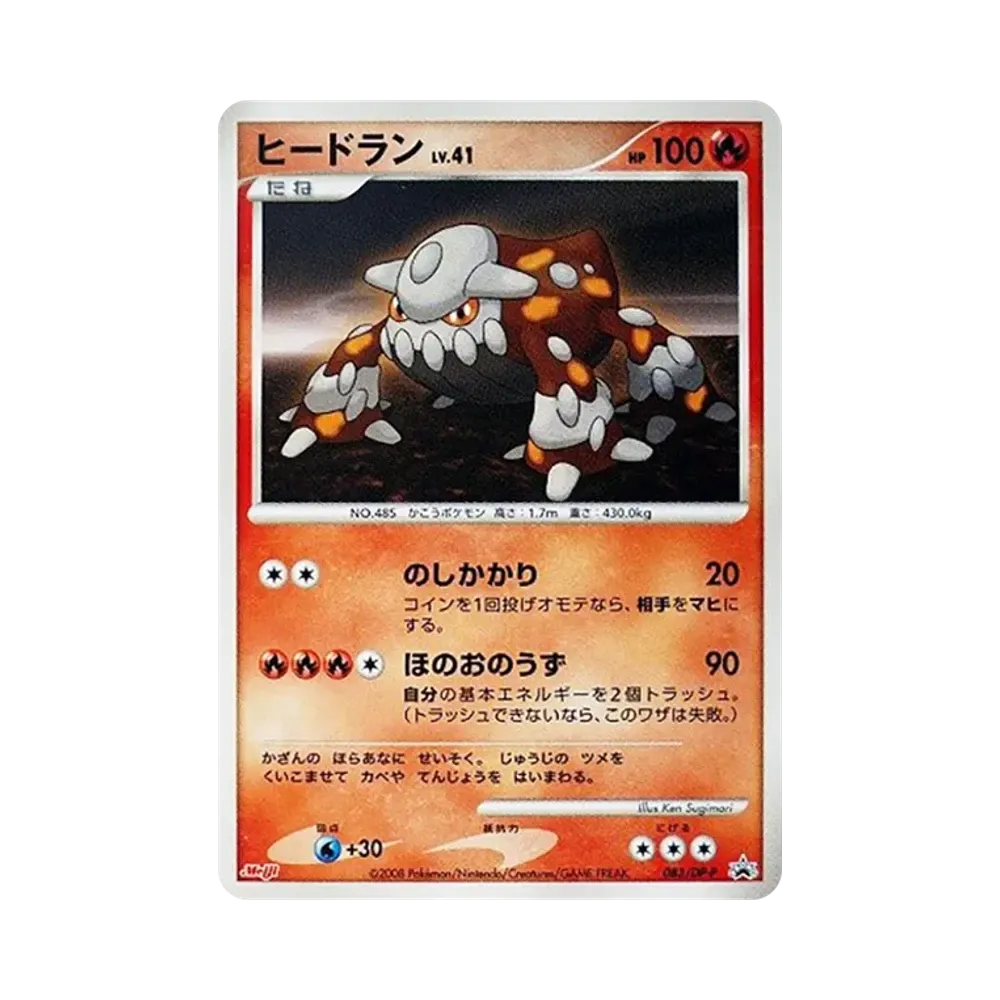 【PSA10】 Heatran [DP-P 083](Promo Card"Pokemon Choco Snack Vol. 8")