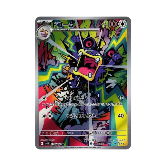 【Raw】 Loudred AR [SV4K 078/066](Expansion Pack"Ancient Roar PARADOX RIFT