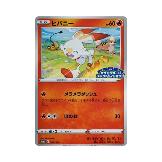【PSA10】 Scorbunny: Promo P [S-P 255](Carta promo "S-P")